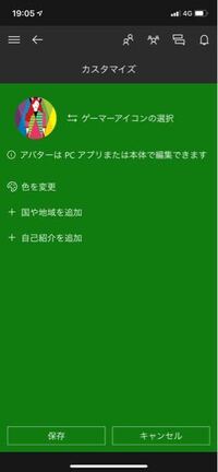 Xboxのゲーマータグを変更したいのですが 何回xboxプロフィールに移動し Yahoo 知恵袋