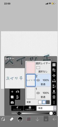 アイビスペイントで背景透過しようとしたらこんな風に描いたものが透け Yahoo 知恵袋