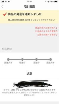 メルカリの取引でこうなった場合は自分の手元に商品が戻ってきますか 出品者で Yahoo 知恵袋