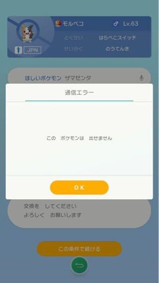 ポケモンhomeについてですが 写真のように図鑑埋めにザマゼンタ Yahoo 知恵袋