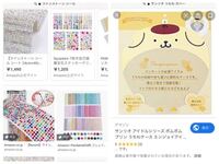 ジャニーズのコンサートで使用するうちわについて サンリオや Yahoo 知恵袋