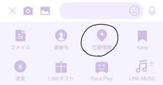 Line 位置情報 バレる