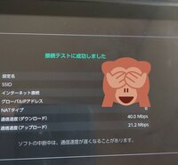 Switchの回線速度はどれくらいあれば安定してると言えますか Yahoo 知恵袋