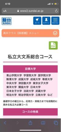 駿台予備校の校舎選びについて教えてください 浪人するかもしれな Yahoo 知恵袋