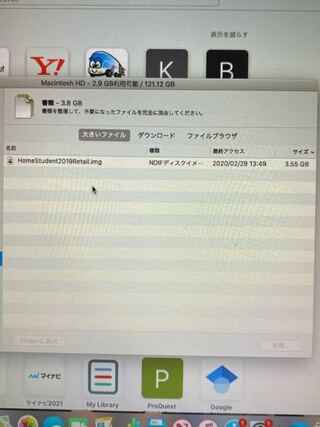 Macbookの容量このファイルを消すとワードやエクセルが消えるということ Yahoo 知恵袋