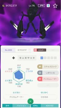 ポケットモンスターのgtsで どう見ても交換バランスのおかしいポケモンや 交 Yahoo 知恵袋