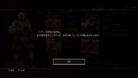 ディビジョン2のdlc ウォーロードオブニューヨーク を始める Yahoo 知恵袋