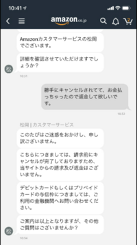 Amazonで買い物したんですけど勝手にキャンセルされて お金も払ってしま Yahoo 知恵袋