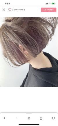 これってアッシュグレーでブリーチなしの髪色ですか Yahoo 知恵袋