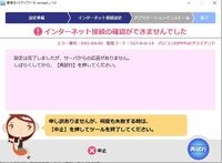 フレッツ光の楽天ひかりを接続しようとしていますが うまくいきません簡単セッ Yahoo 知恵袋