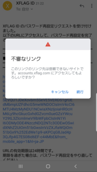 モンストパスワード再設定についてです 何度も再設定をこころみまし Yahoo 知恵袋