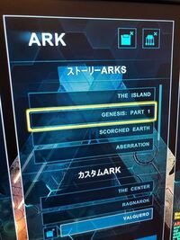 Ps4のarkについてです ソロプレイしていて続きからやるにはどーした Yahoo 知恵袋