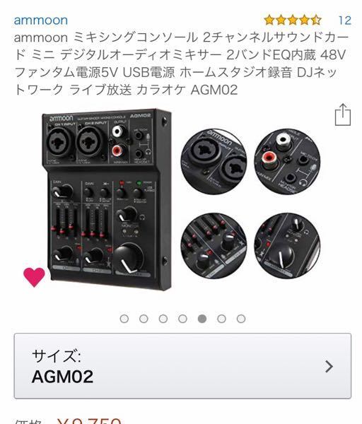 ammoonのこのミキサーは - オーディオインターフェース機能は搭載して... - Yahoo!知恵袋