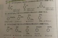 C3h8oの構造異性体を書いてみたのですが下の3つで合っていますか Yahoo 知恵袋