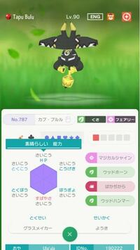 ポケモンの改造での悪影響についての質問です 友達が改造のポケモンを Yahoo 知恵袋