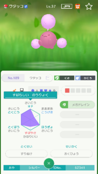 ポケモンやどみが対策について 今更ですが友人とポケモンエメ Yahoo 知恵袋