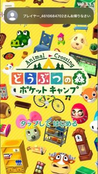 スマホゲーム どうぶつの森ポケットキャンプ のことなんですが Yahoo 知恵袋