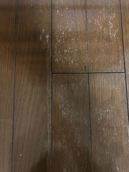 このフローリングの白い斑点はカビでしょうか？またこれを落とすのには 