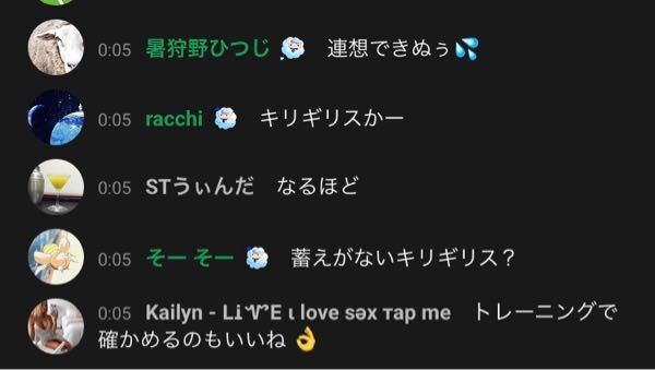 最近vtuberの生配信で下の画像の一番下のようなスパムコメントをよく目に Yahoo 知恵袋
