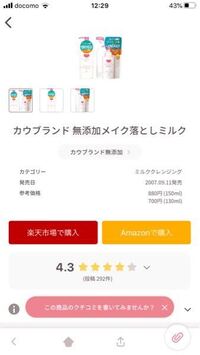 ものすごくニキビ肌です カウブランドの 無添加メイク落としオイルポ Yahoo 知恵袋