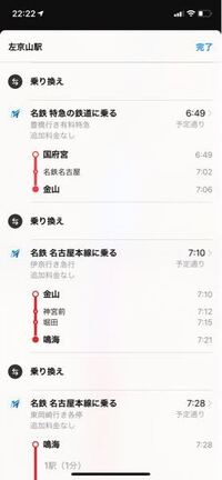 名鉄なごや特割30国府宮から良く乗車するのですが 名古屋や金山まで行くのであれ Yahoo 知恵袋