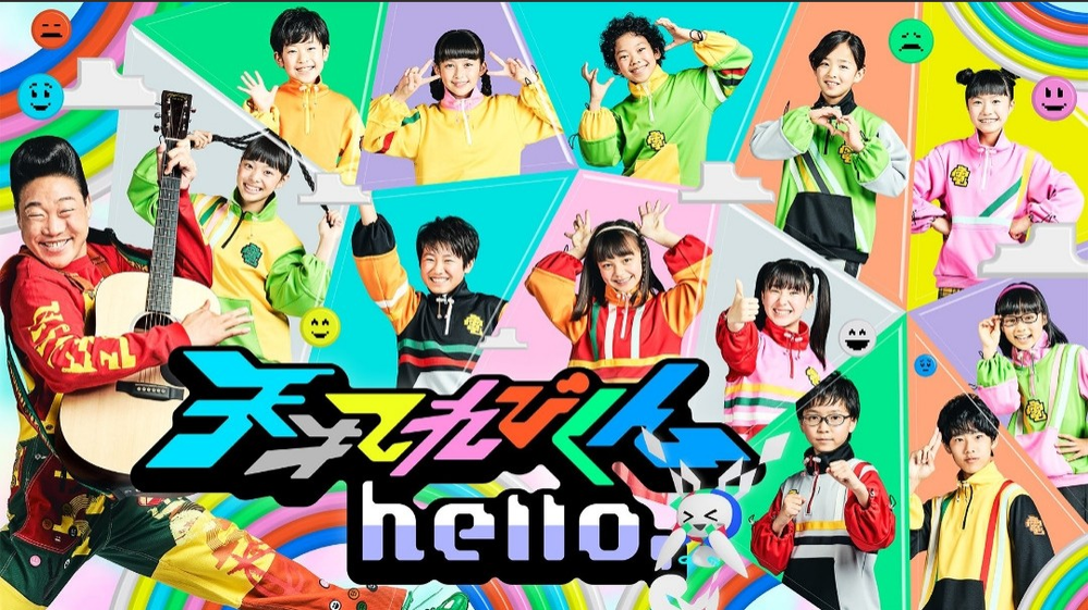 天才てれびくんhello の残留てれび戦士は佐々木ゆら 冨士原生 梅田芹奈 Yahoo 知恵袋