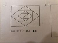 一筆書きの答えわかる人教えてくれ 一筆書きのコツは まず頂点に集 Yahoo 知恵袋