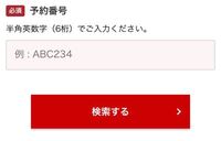 不安です 先日 スカイチケットとというサイトで札幌行きの飛行機を Yahoo 知恵袋