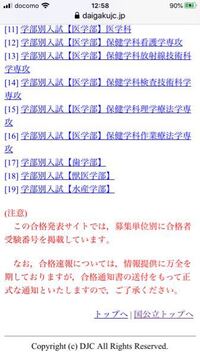 北海道文教大学の合格発表の仕方について質問です 私は北海道 Yahoo 知恵袋