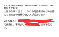 木更津にドウシシャ関東物流センターというものを作っていますが どなたか求人に関 Yahoo 知恵袋