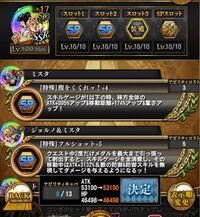ジョジョ Ss 自動 周回