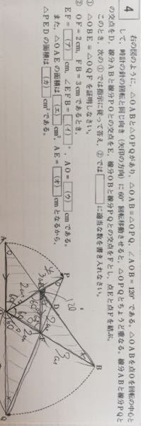 中学数学相似の見つけ方がわかりません 相似条件など基本的なことは分か Yahoo 知恵袋