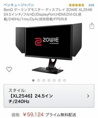 Benqgl2460hmモニターをps4のfpsゲームをやるために Yahoo 知恵袋