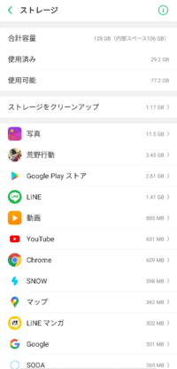 スマホのストレージは何gbあればいいですか Androidの Yahoo 知恵袋