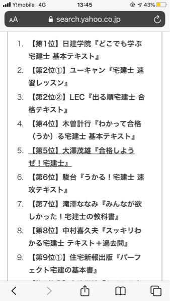 宅建士に関して質問です。参考書で迷っていて、LECのトリセツ