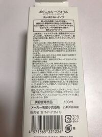 ヘアオイルは寝る前につけて寝てもいいですか それともワックスのよ Yahoo 知恵袋