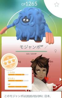 ポケモンgo モンジャラのレア度を教えて下さい ちょっ Yahoo 知恵袋