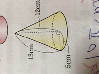 円錐の側面積の求め方が分かりません 図のような底面の半径が２ｃｍ 母線 Yahoo 知恵袋