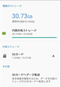 Xperiaaceで画像をsdに移すのってどうやるんでしょうか Yahoo 知恵袋