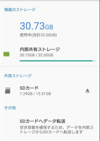 Xperiaaceで画像をsdに移すのってどうやるんでしょうか Yahoo 知恵袋