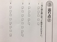 国語の返り点の問題なのですが 読む順番がわかりません 数字をつけてもら Yahoo 知恵袋