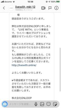インスタのdmでlspっていう事務所からスカウトされたんですが詐欺ですか Yahoo 知恵袋