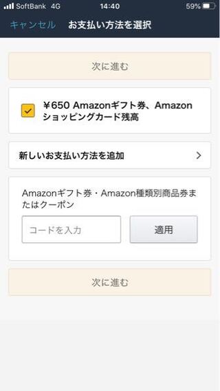 Amazonについてです 商品ページには この商品のご購入 Yahoo 知恵袋