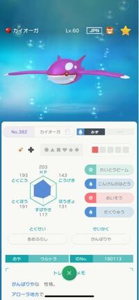 ﾎﾟｹｯﾄモンスタープラチナでレックウザやカイオーガを捕まえたいの Yahoo 知恵袋