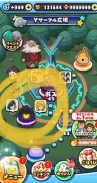 妖怪ウォッチぷにぷにの秘密のワードを全て教えてください 世の中 Yahoo 知恵袋