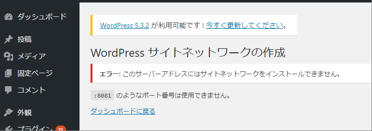 Dockerを使ってローカルでwordpressのマルチサイトを Yahoo 知恵袋