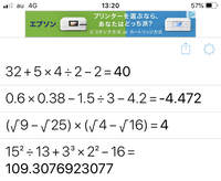 小学校のかっこをつかった式 かっこを使ったらその中を先に計算するとい Yahoo 知恵袋