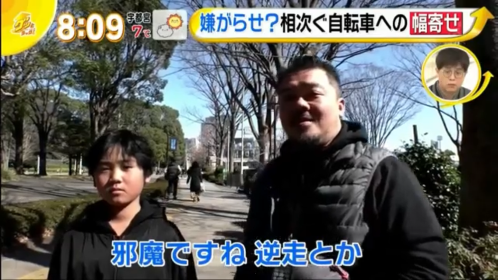 自転車が邪魔だという意見をどう思いますか Yahoo 知恵袋