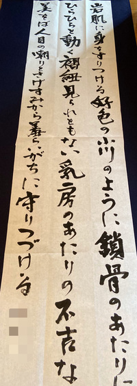 書道初心者です 独学でかな文字の書道を始めたいと思っています 古典的なの Yahoo 知恵袋