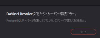 動画編集ソフト Davinciresolve16 をインストール Yahoo 知恵袋